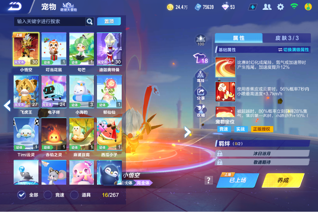FCSCMW33675QQ飞车手游账号详情图8