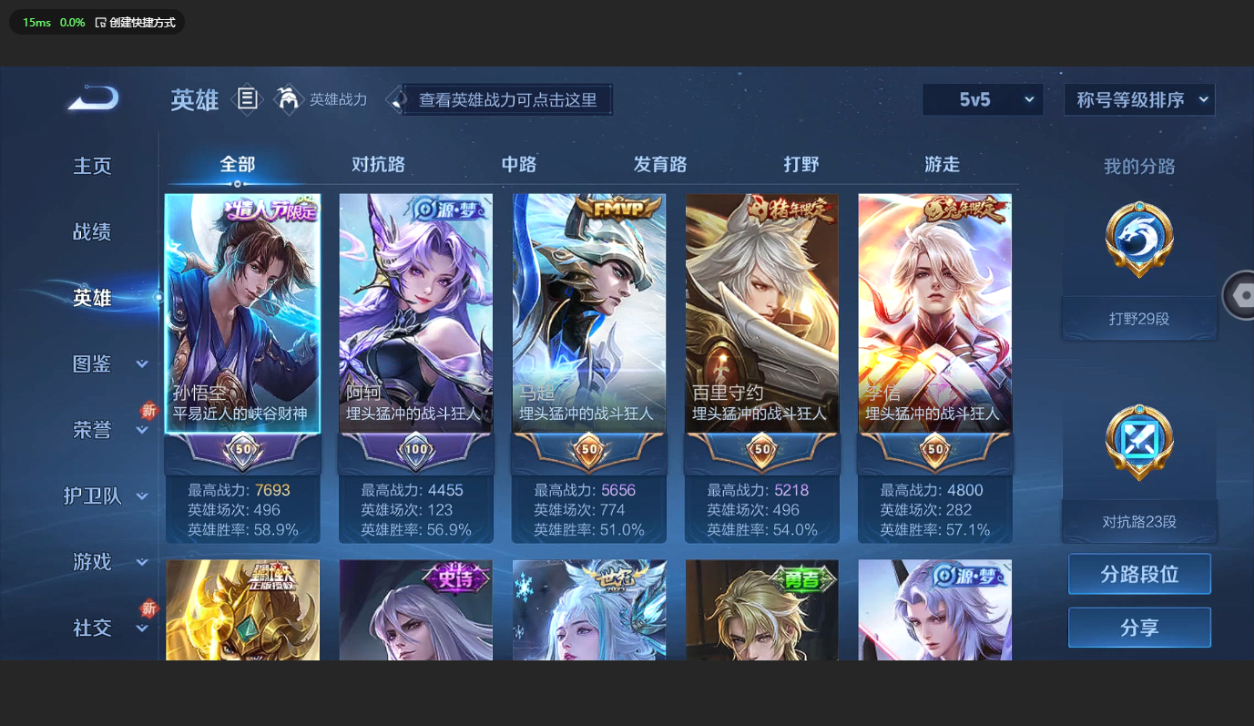 WZBSY3204060王者荣耀账号详情图17 WZBSY3204060王者荣耀账号详情图17