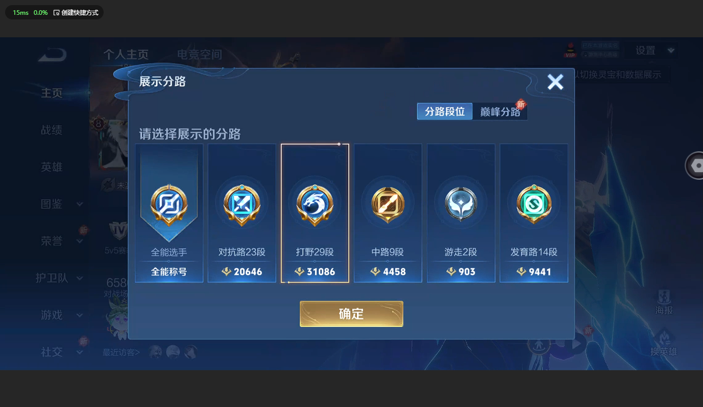 WZBSY3204060王者荣耀账号详情图2 WZBSY3204060王者荣耀账号详情图2