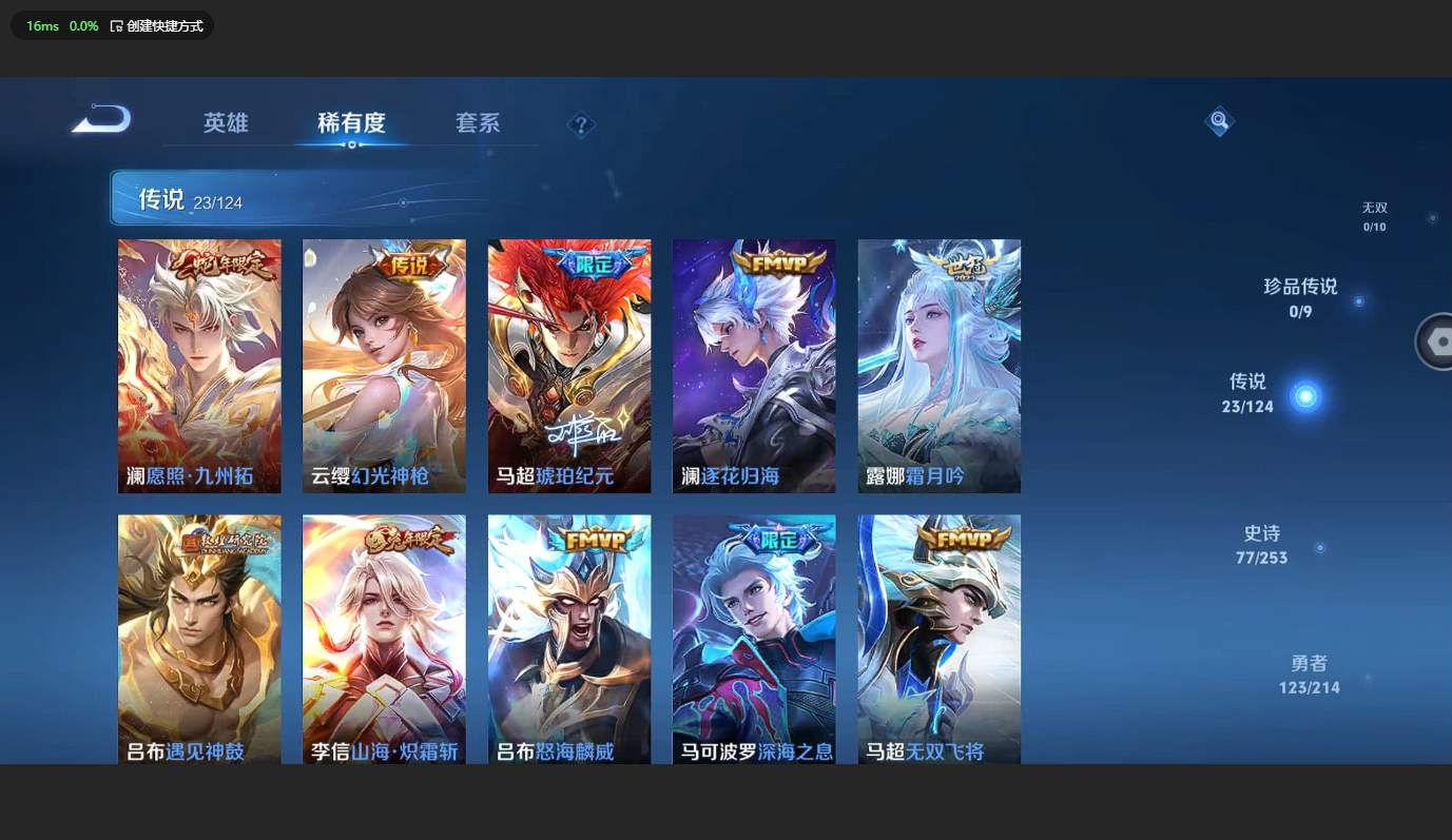WZBSY3204060王者荣耀账号详情图6 WZBSY3204060王者荣耀账号详情图6