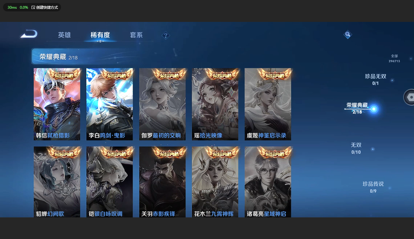 WZBSY3204060王者荣耀账号详情图5 WZBSY3204060王者荣耀账号详情图5