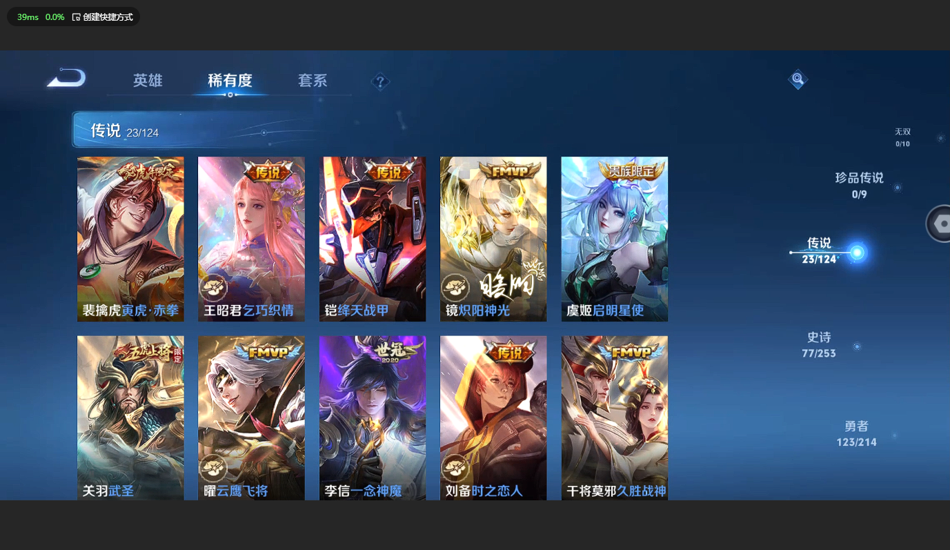 WZBSY3204060王者荣耀账号详情图7 WZBSY3204060王者荣耀账号详情图7