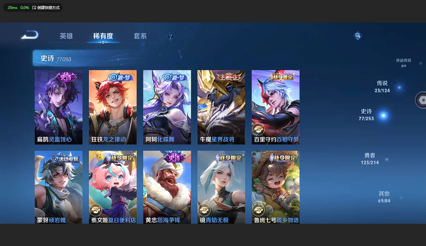 WZBSY3204060王者荣耀账号详情图9 WZBSY3204060王者荣耀账号详情图9