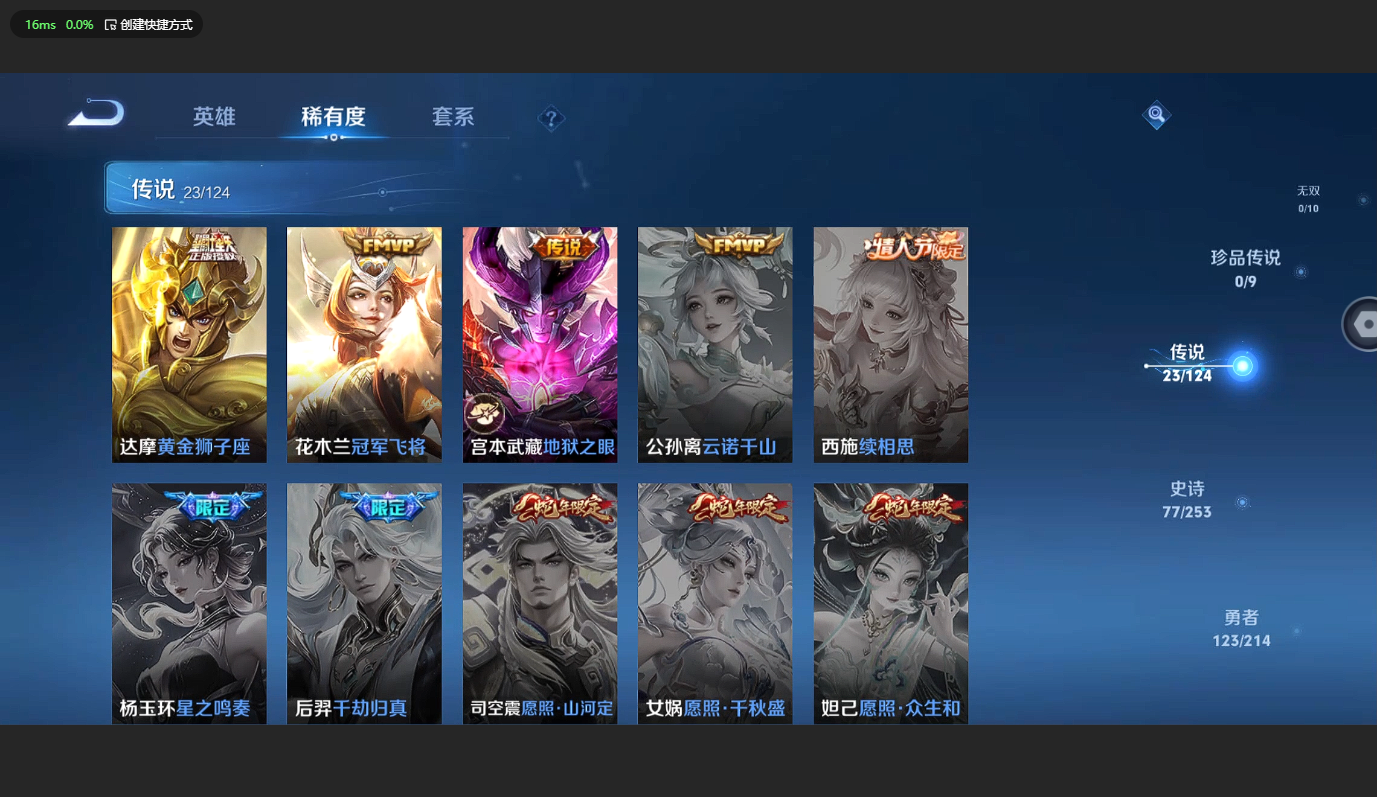 WZBSY3204060王者荣耀账号详情图8 WZBSY3204060王者荣耀账号详情图8
