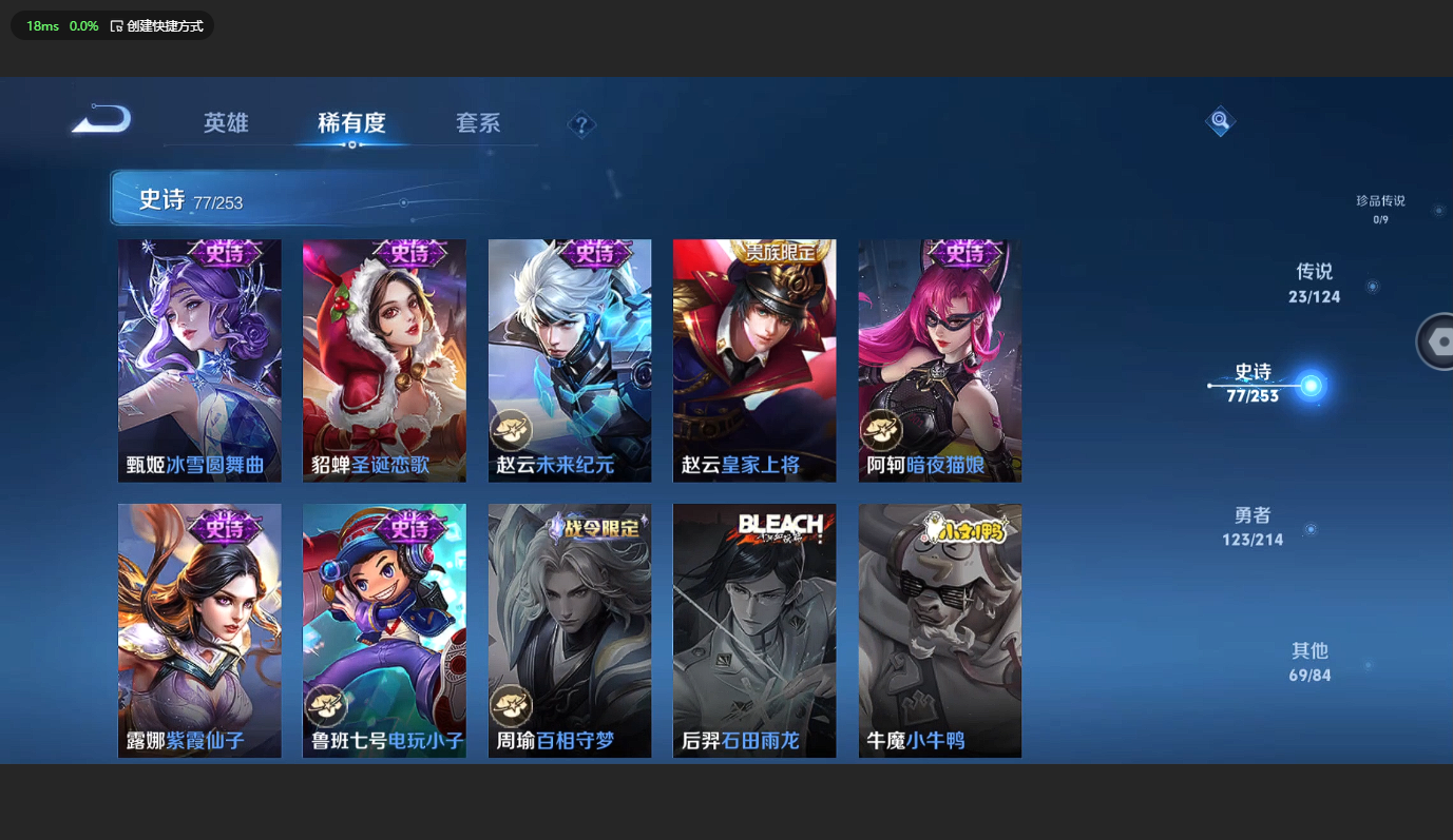 WZBSY3204060王者荣耀账号详情图16 WZBSY3204060王者荣耀账号详情图16