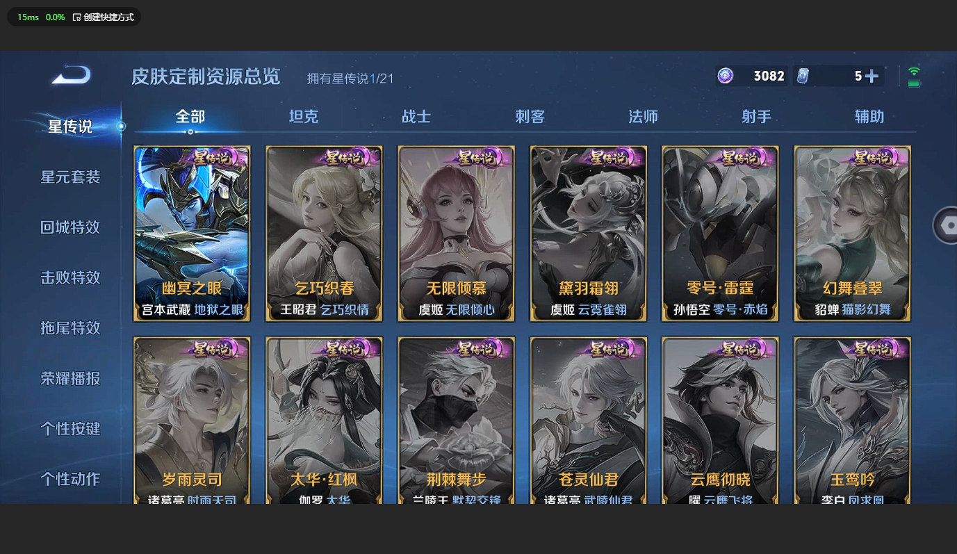 WZBSY3204060王者荣耀账号详情图4 WZBSY3204060王者荣耀账号详情图4