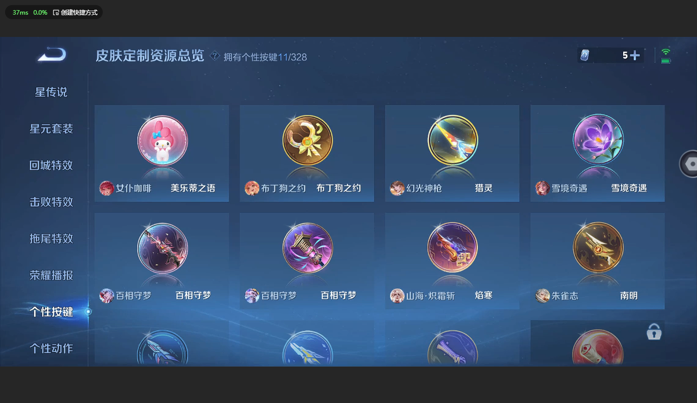 WZBSY3204060王者荣耀账号详情图18 WZBSY3204060王者荣耀账号详情图18