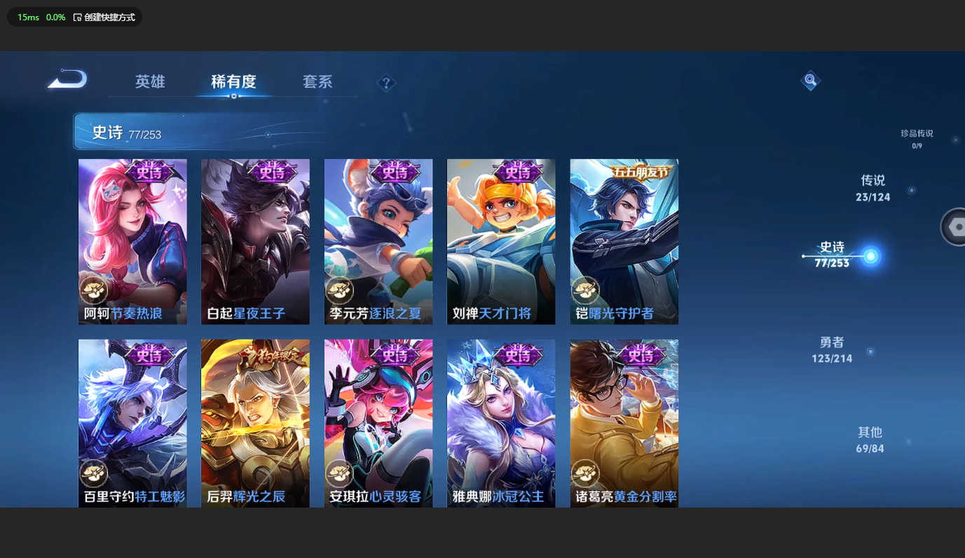 WZBSY3204060王者荣耀账号详情图13 WZBSY3204060王者荣耀账号详情图13