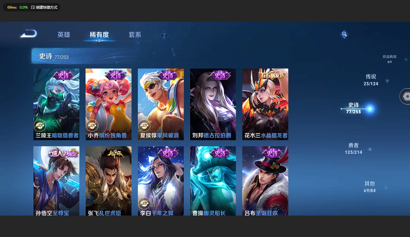 WZBSY3204060王者荣耀账号详情图14 WZBSY3204060王者荣耀账号详情图14