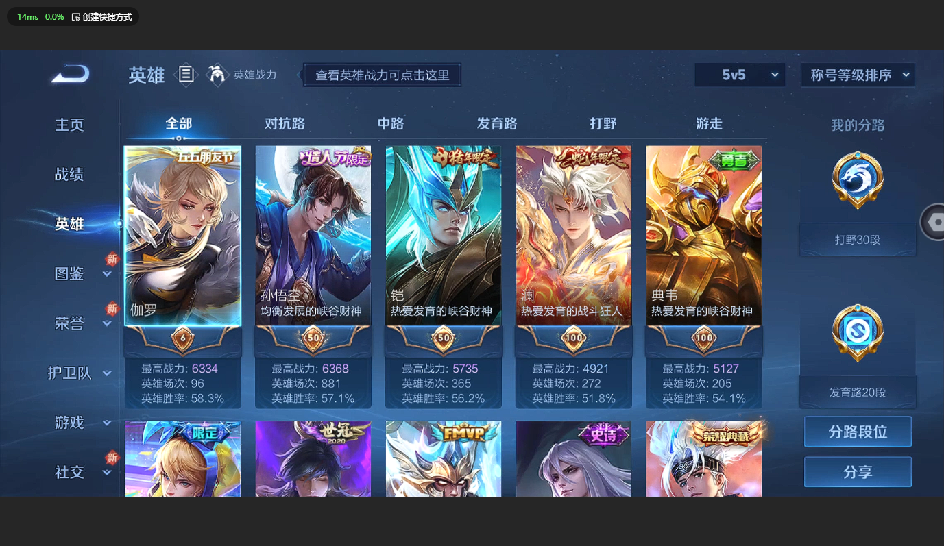 WZCMW3204055王者荣耀账号详情图18 WZCMW3204055王者荣耀账号详情图18