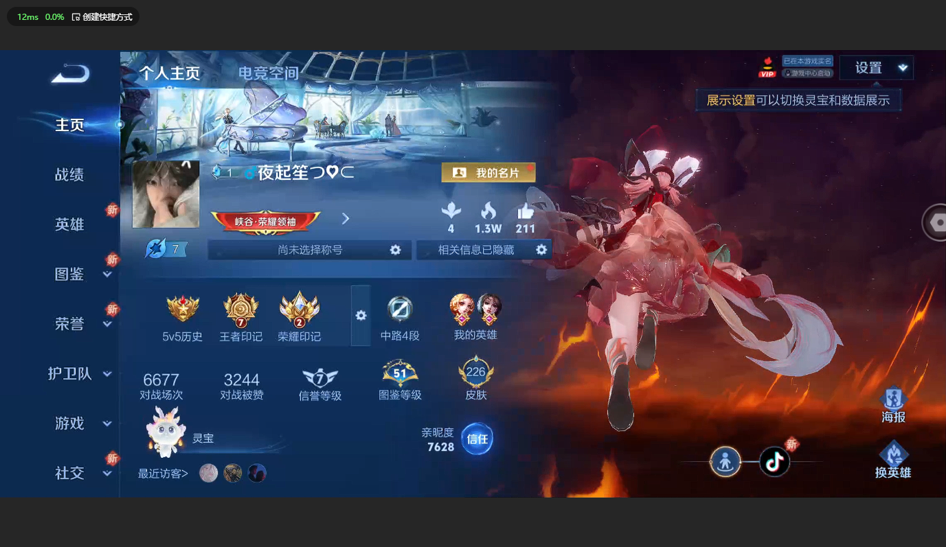 WZCMW3204055王者荣耀账号详情图3 WZCMW3204055王者荣耀账号详情图3