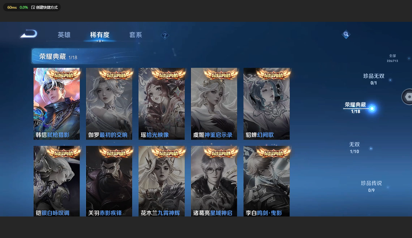 WZCMW3204055王者荣耀账号详情图7 WZCMW3204055王者荣耀账号详情图7