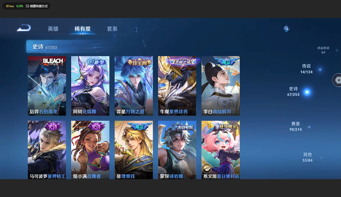 WZCMW3204055王者荣耀账号详情图11 WZCMW3204055王者荣耀账号详情图11