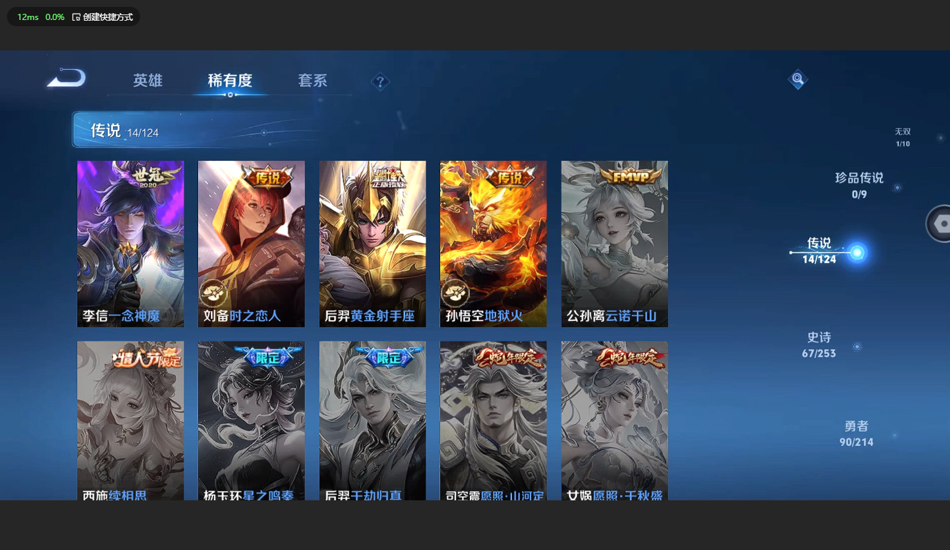 WZCMW3204055王者荣耀账号详情图10 WZCMW3204055王者荣耀账号详情图10