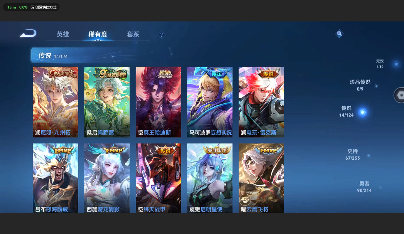 WZCMW3204055王者荣耀账号详情图9 WZCMW3204055王者荣耀账号详情图9