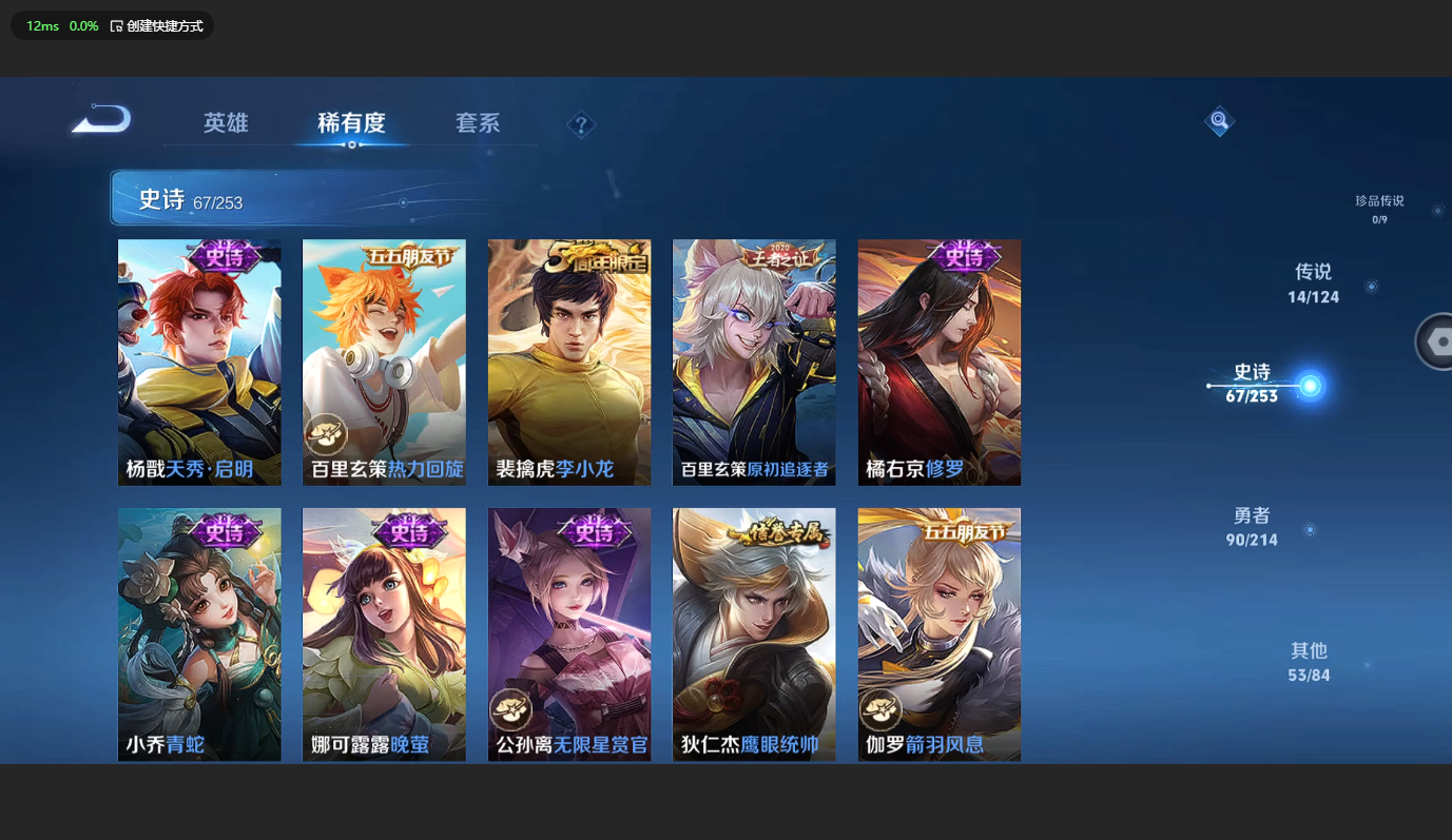 WZCMW3204055王者荣耀账号详情图13 WZCMW3204055王者荣耀账号详情图13