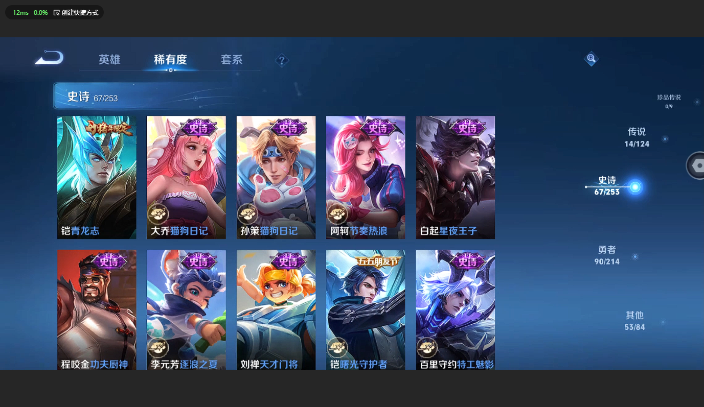 WZCMW3204055王者荣耀账号详情图14 WZCMW3204055王者荣耀账号详情图14