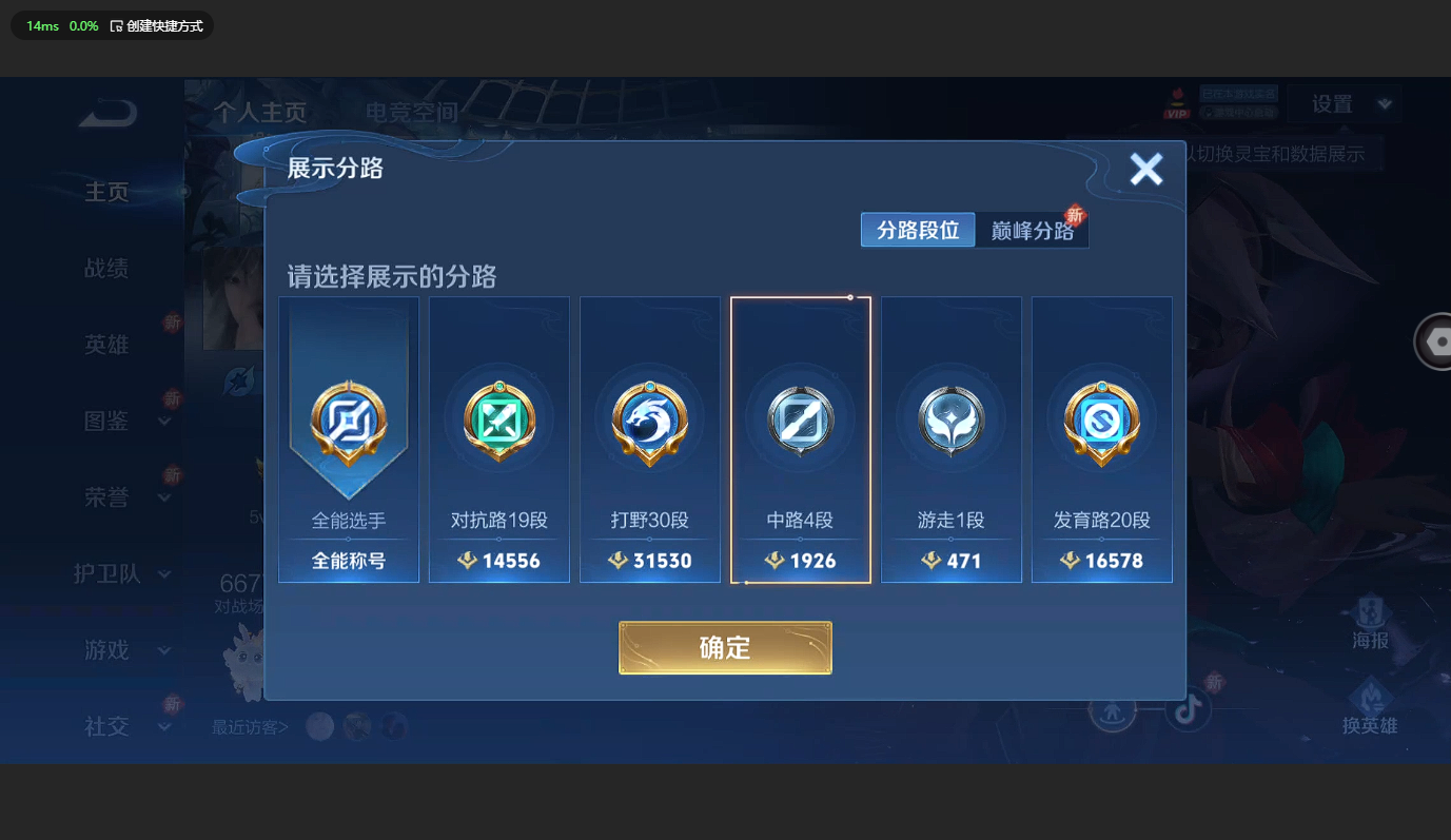 WZCMW3204055王者荣耀账号详情图4 WZCMW3204055王者荣耀账号详情图4