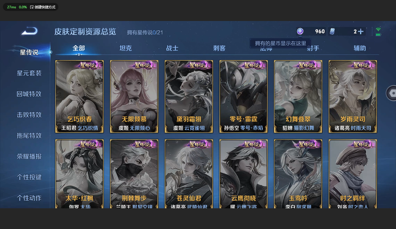 WZCMW3204055王者荣耀账号详情图6 WZCMW3204055王者荣耀账号详情图6