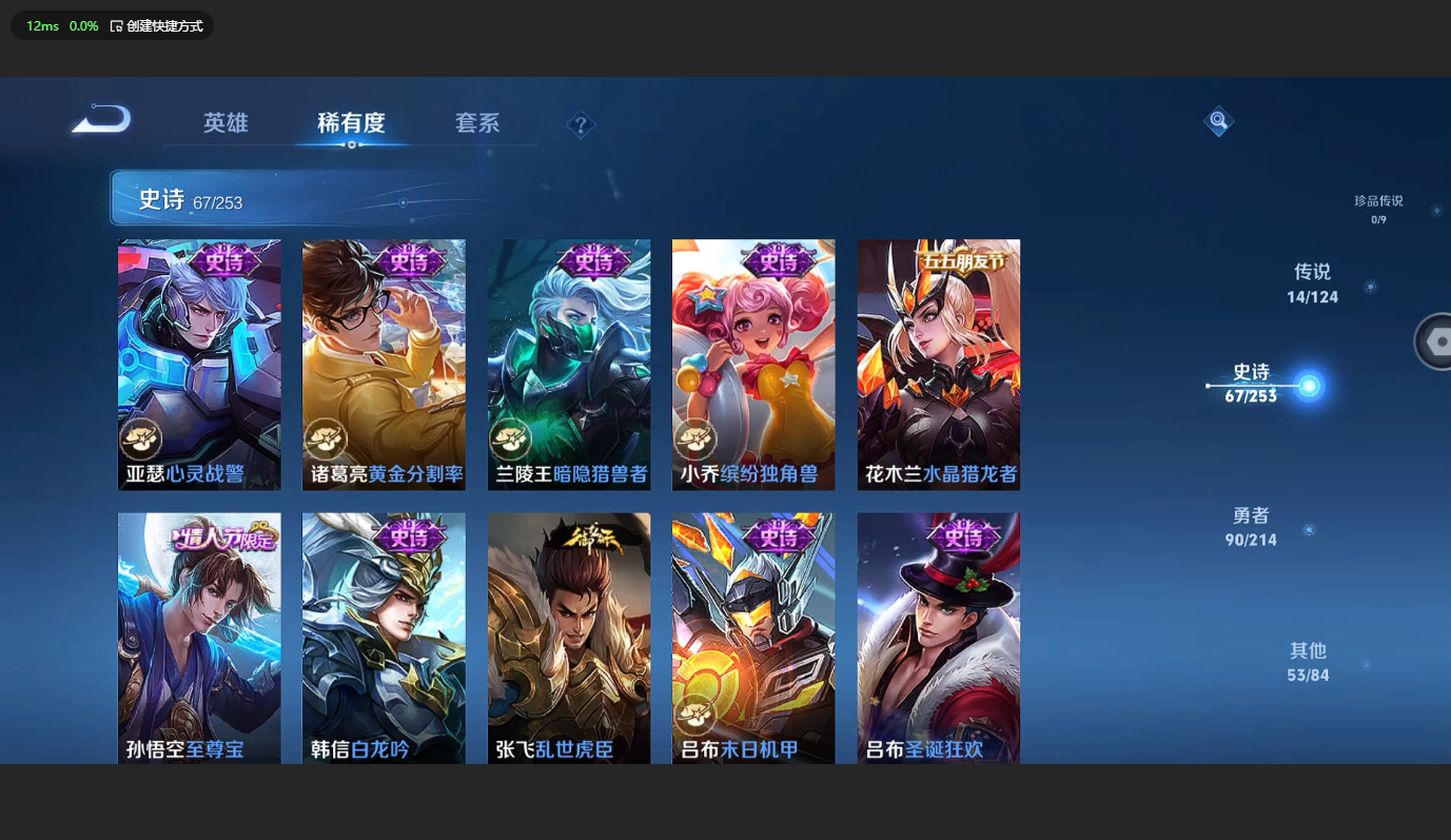 WZCMW3204055王者荣耀账号详情图15 WZCMW3204055王者荣耀账号详情图15