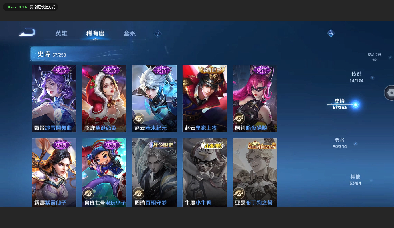 WZCMW3204055王者荣耀账号详情图17 WZCMW3204055王者荣耀账号详情图17