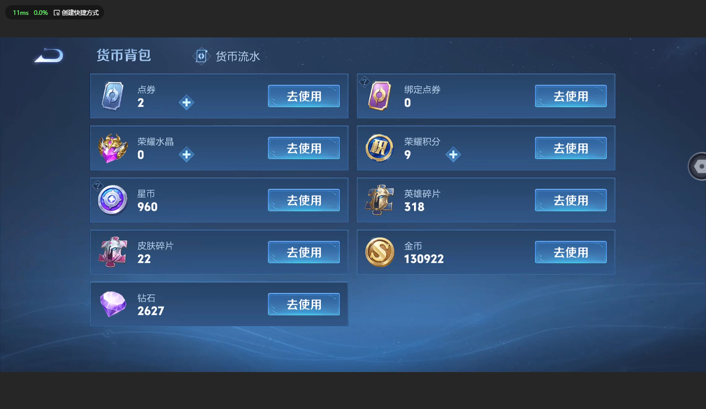 WZCMW3204055王者荣耀账号详情图20 WZCMW3204055王者荣耀账号详情图20