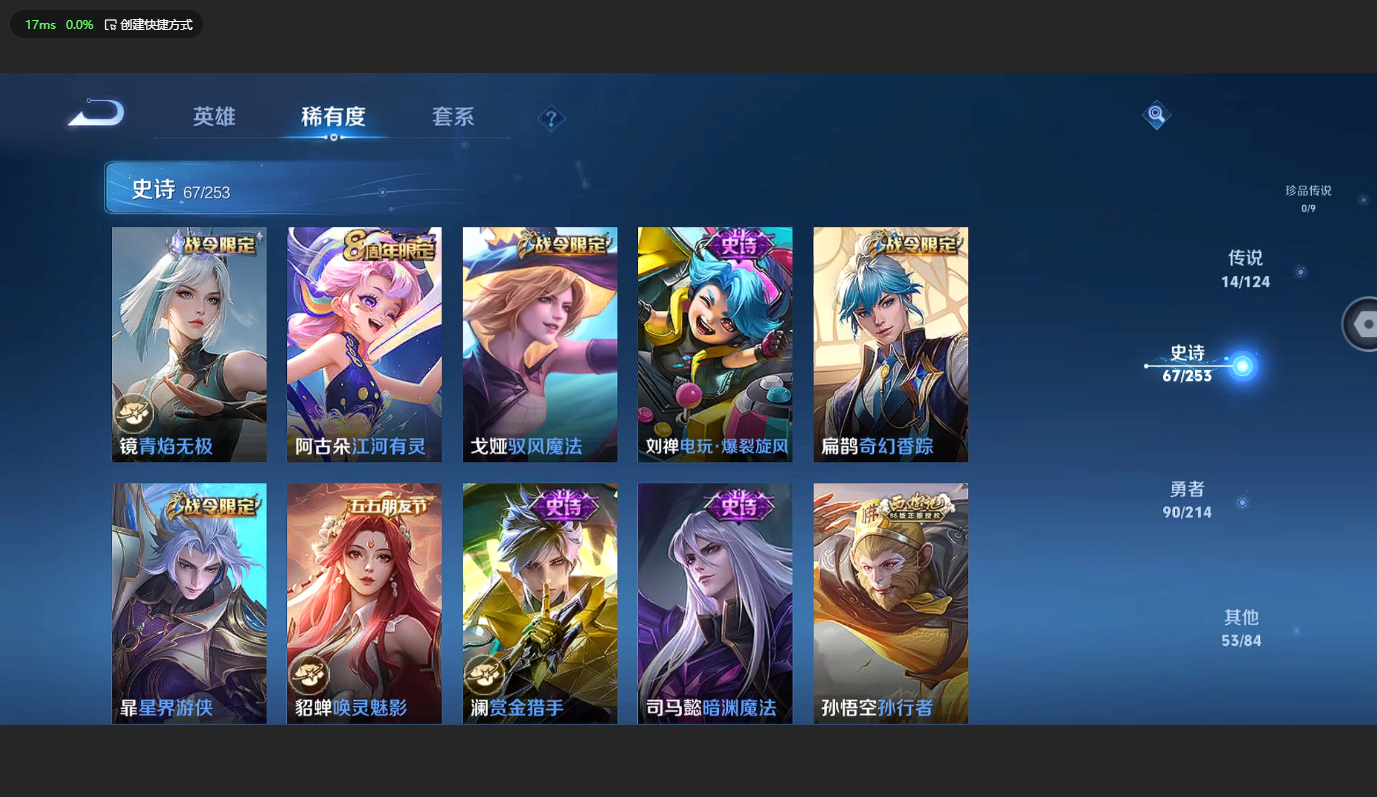WZCMW3204055王者荣耀账号详情图12 WZCMW3204055王者荣耀账号详情图12