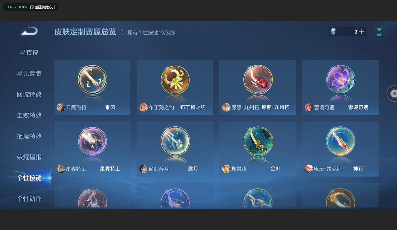 WZCMW3204055王者荣耀账号详情图19 WZCMW3204055王者荣耀账号详情图19