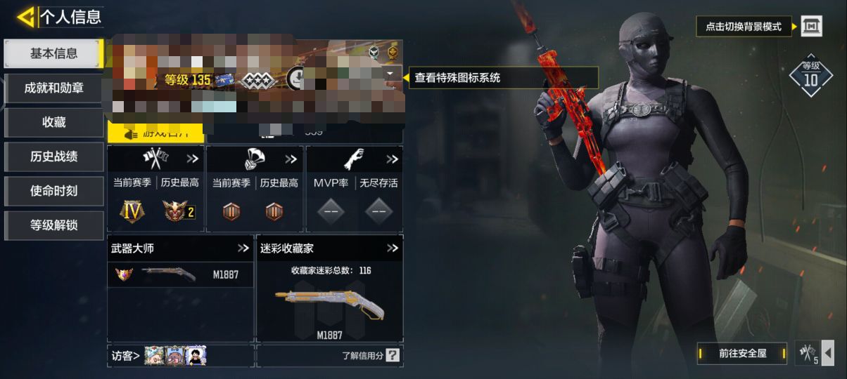 SMCW34832使命召唤手游账号详情图6