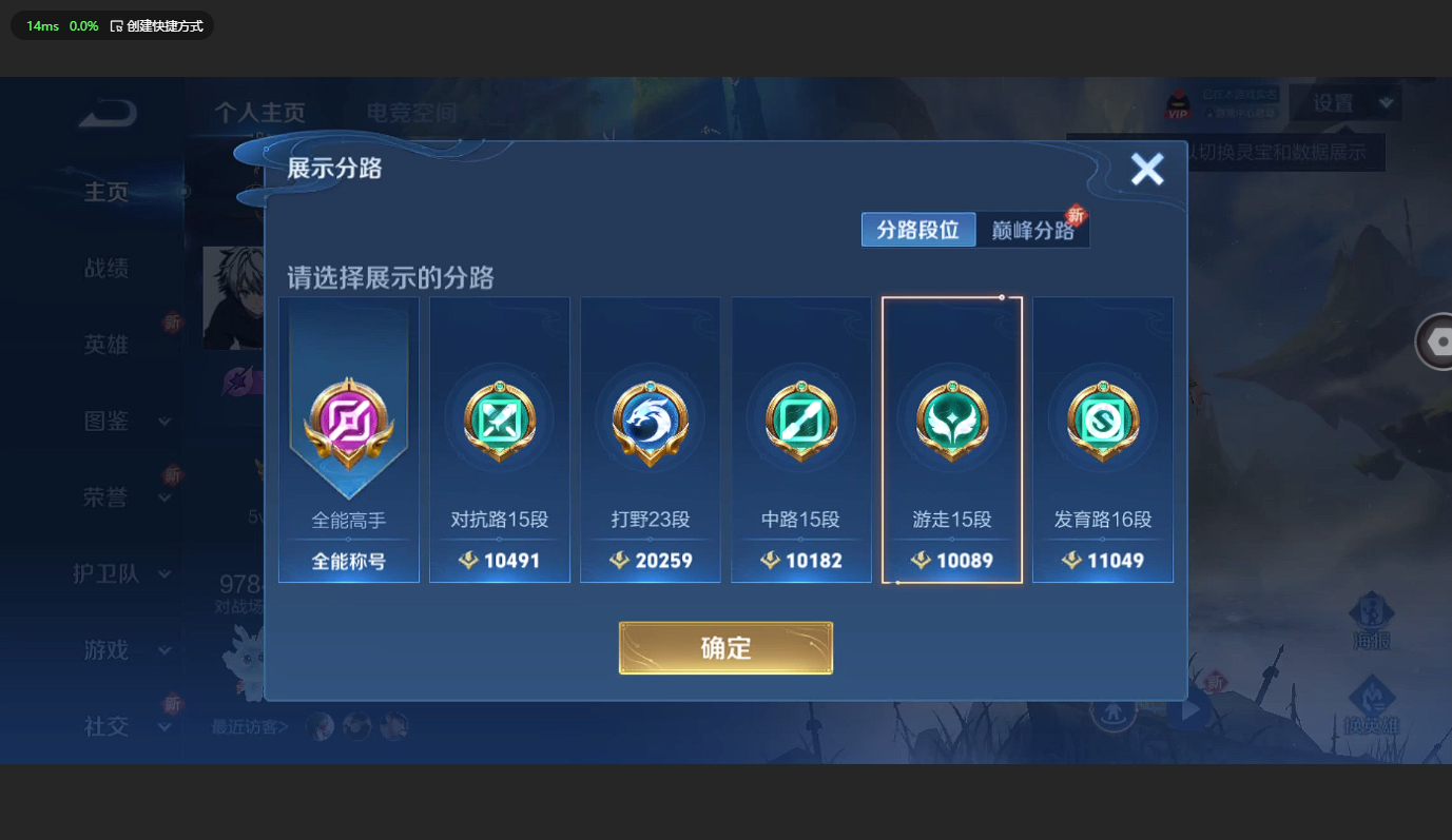 WZCMW3204036王者荣耀账号详情图4 WZCMW3204036王者荣耀账号详情图4