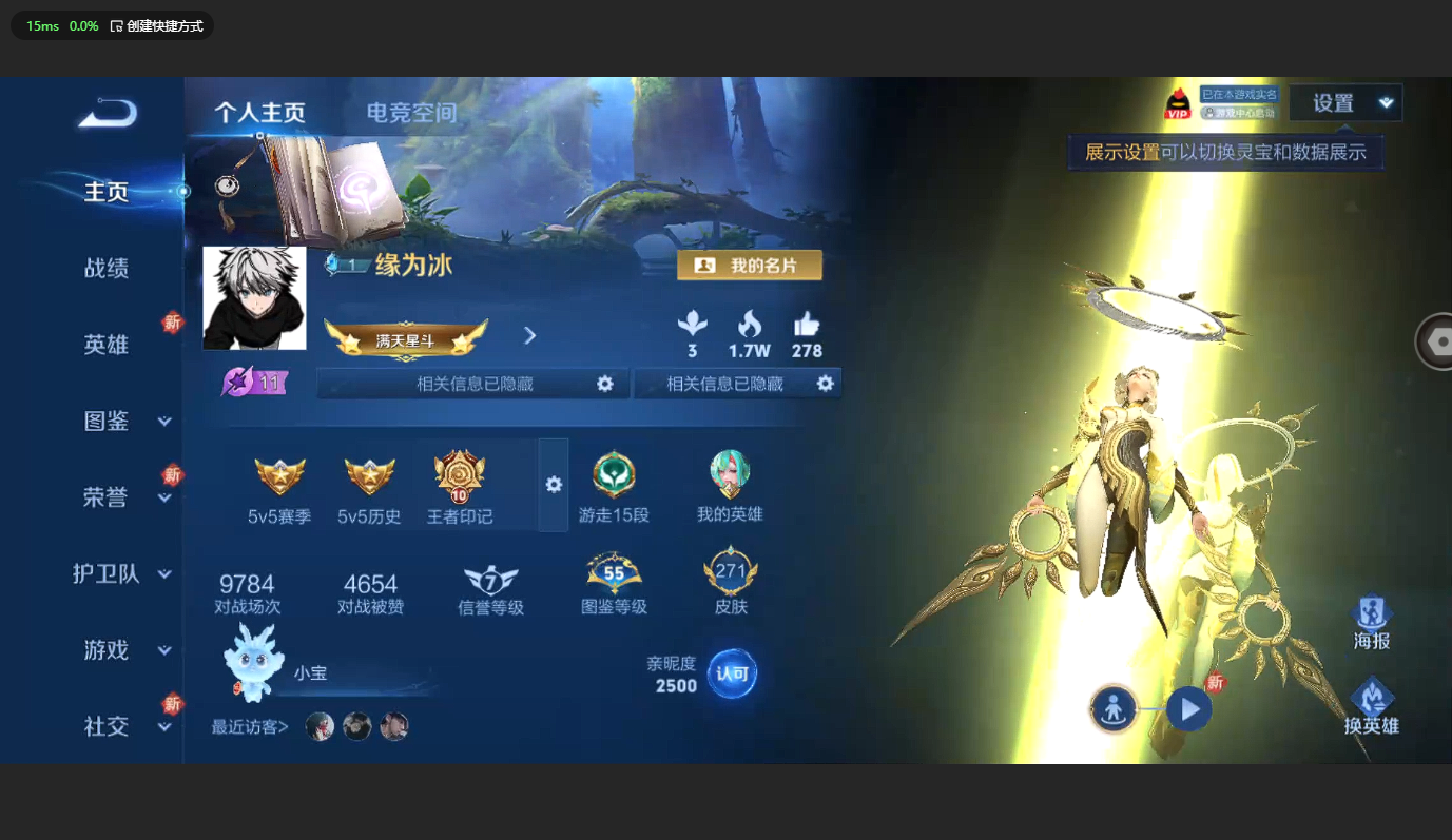 WZCMW3204036王者荣耀账号详情图3 WZCMW3204036王者荣耀账号详情图3