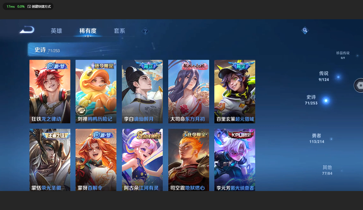 WZCMW3204036王者荣耀账号详情图8 WZCMW3204036王者荣耀账号详情图8