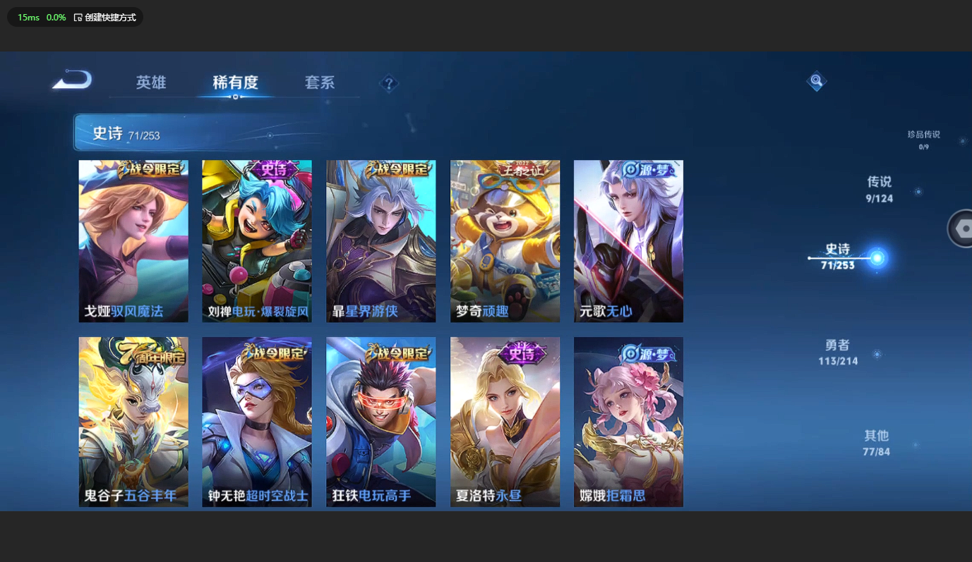 WZCMW3204036王者荣耀账号详情图9 WZCMW3204036王者荣耀账号详情图9