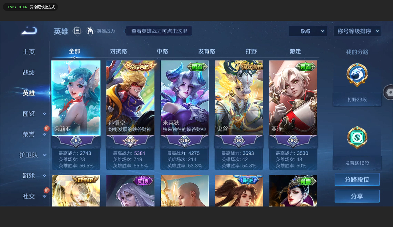 WZCMW3204036王者荣耀账号详情图16 WZCMW3204036王者荣耀账号详情图16