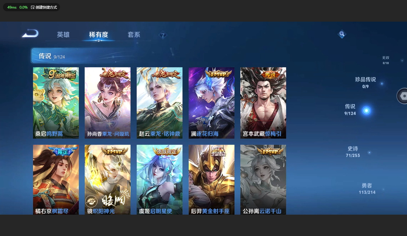 WZCMW3204036王者荣耀账号详情图7 WZCMW3204036王者荣耀账号详情图7