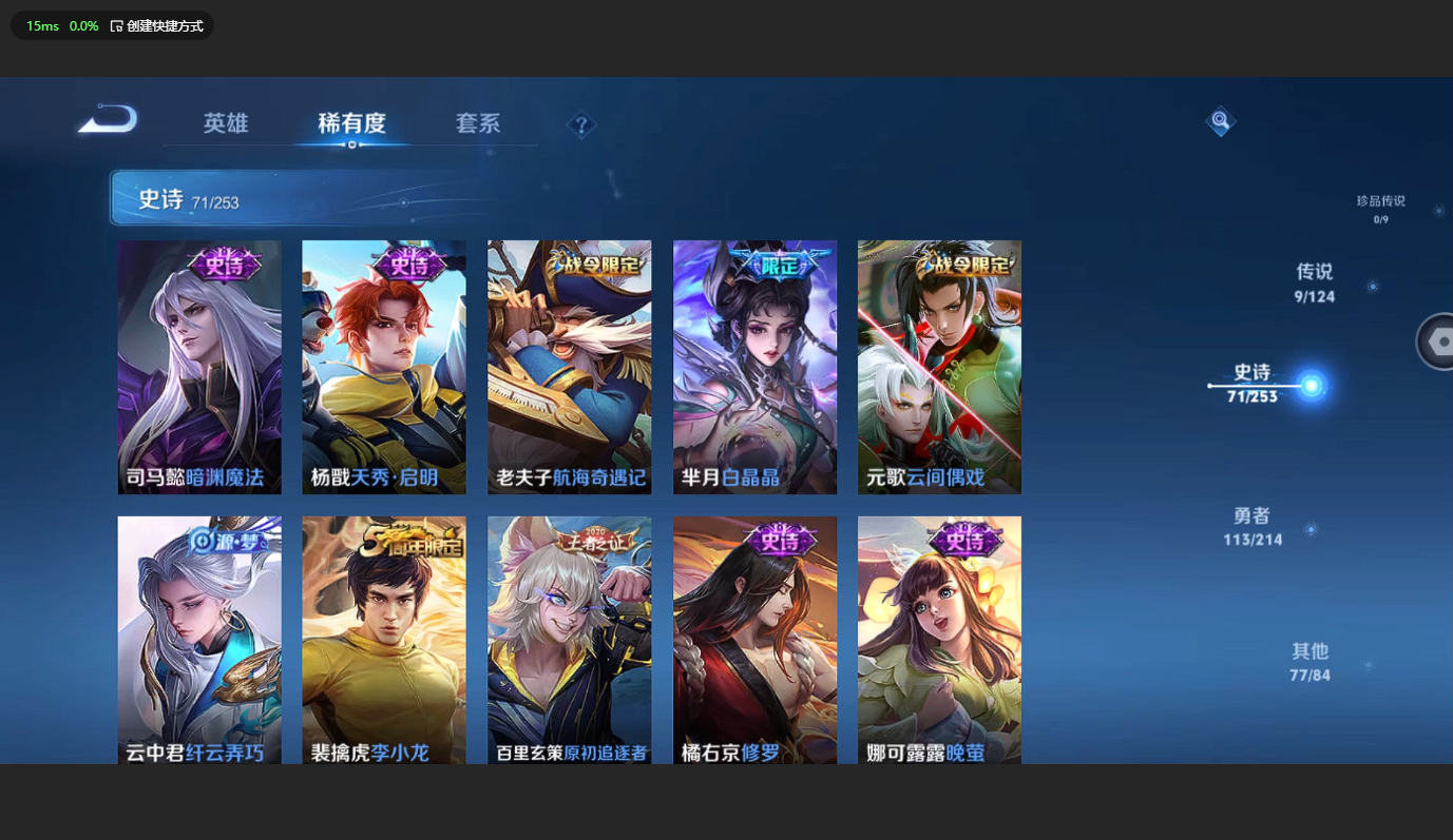 WZCMW3204036王者荣耀账号详情图10 WZCMW3204036王者荣耀账号详情图10