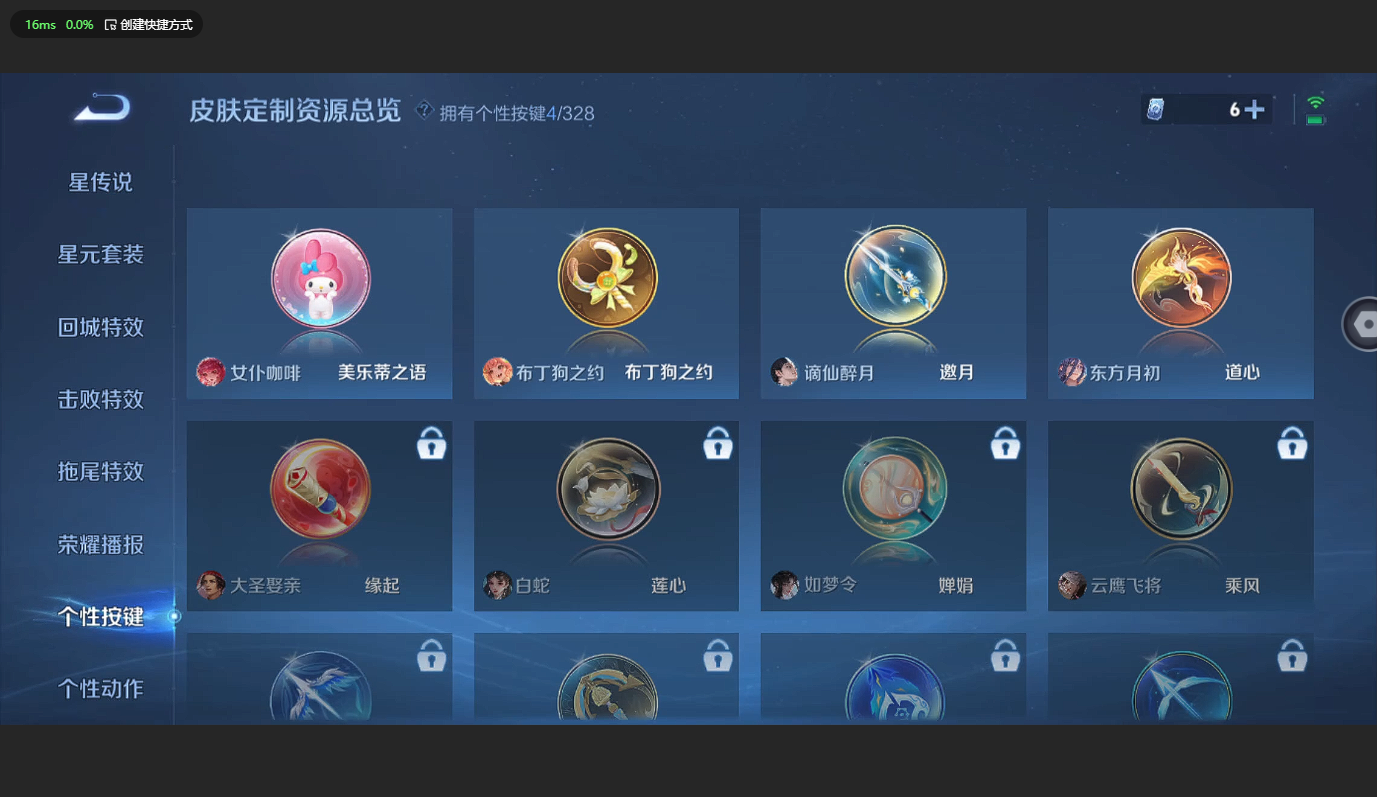 WZCMW3204036王者荣耀账号详情图17 WZCMW3204036王者荣耀账号详情图17