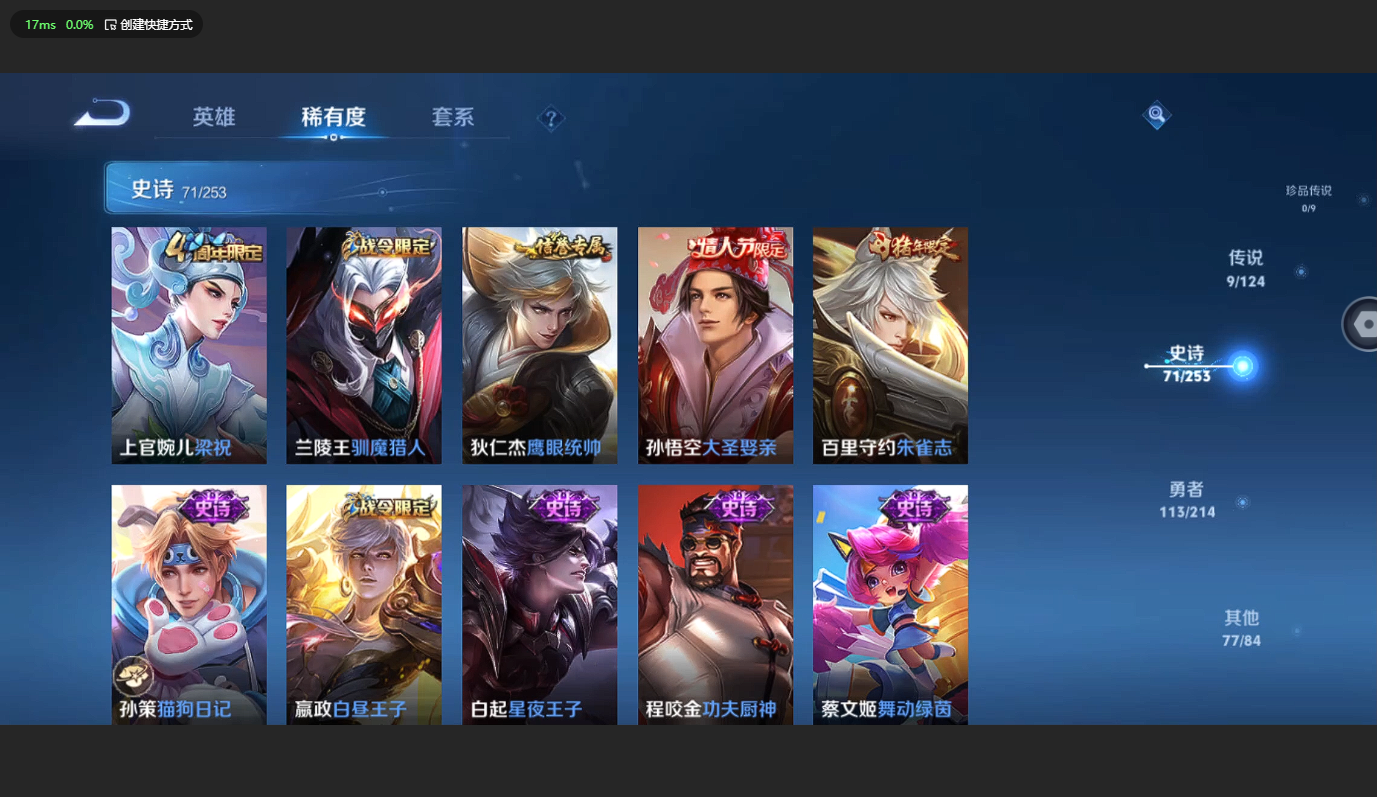 WZCMW3204036王者荣耀账号详情图11 WZCMW3204036王者荣耀账号详情图11