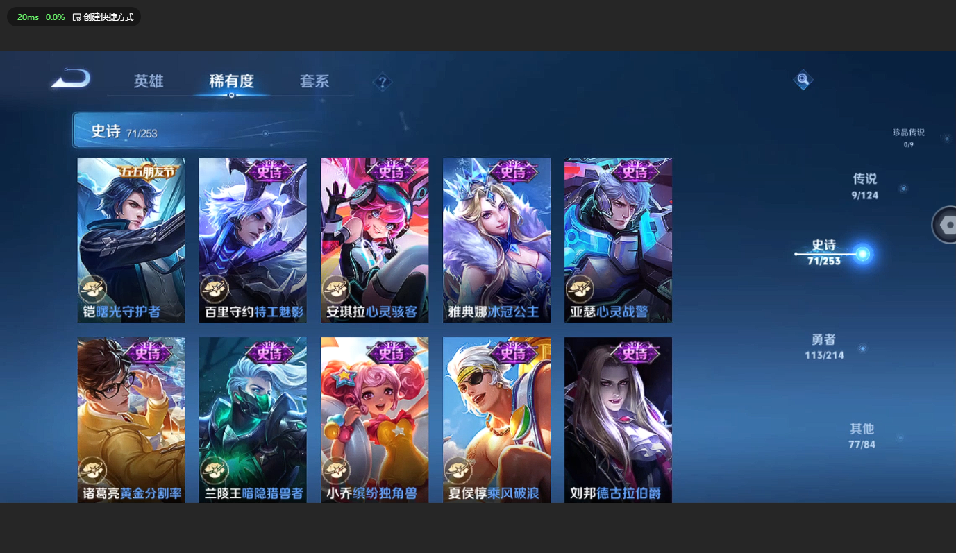 WZCMW3204036王者荣耀账号详情图12 WZCMW3204036王者荣耀账号详情图12