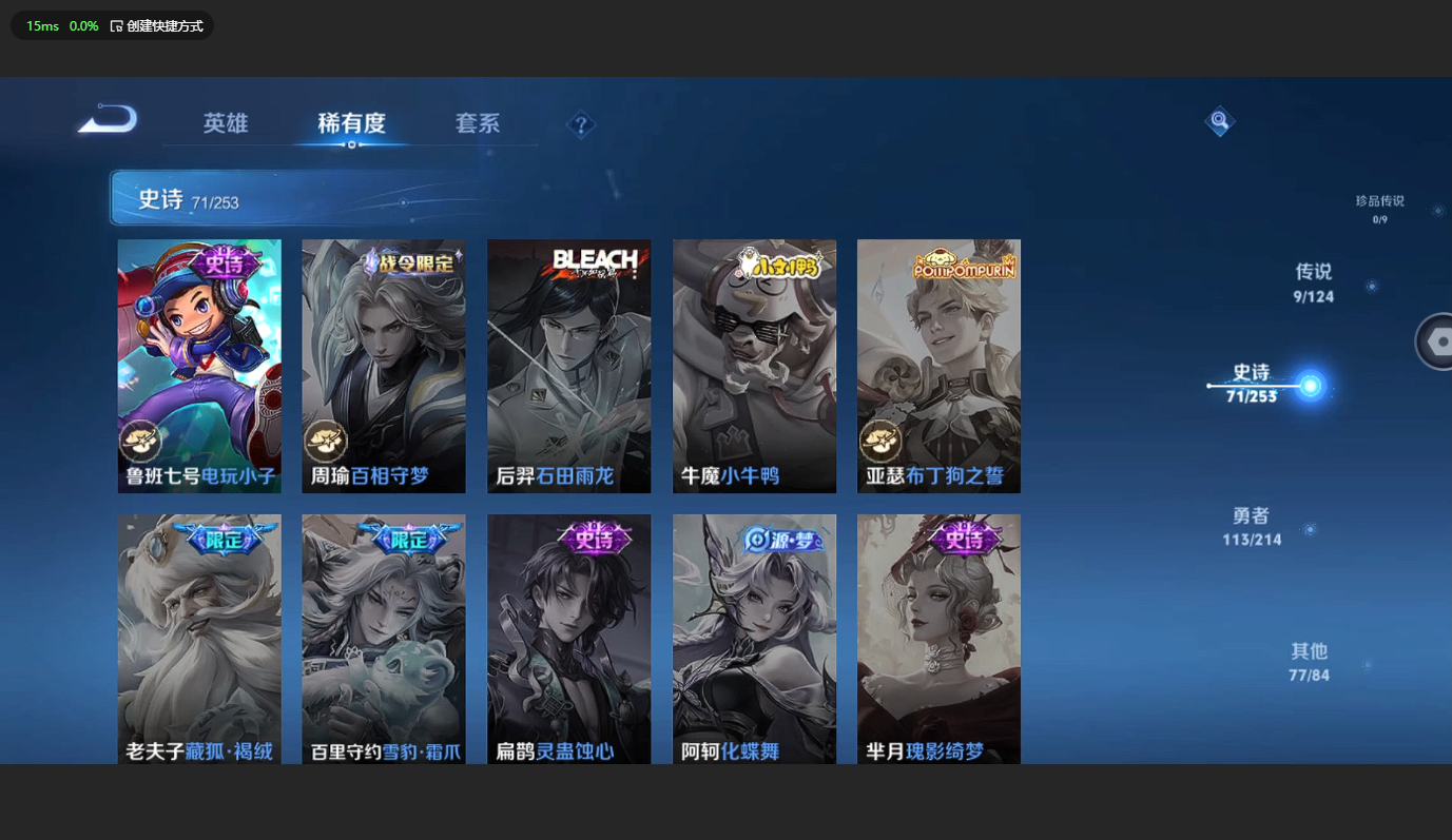 WZCMW3204036王者荣耀账号详情图15 WZCMW3204036王者荣耀账号详情图15
