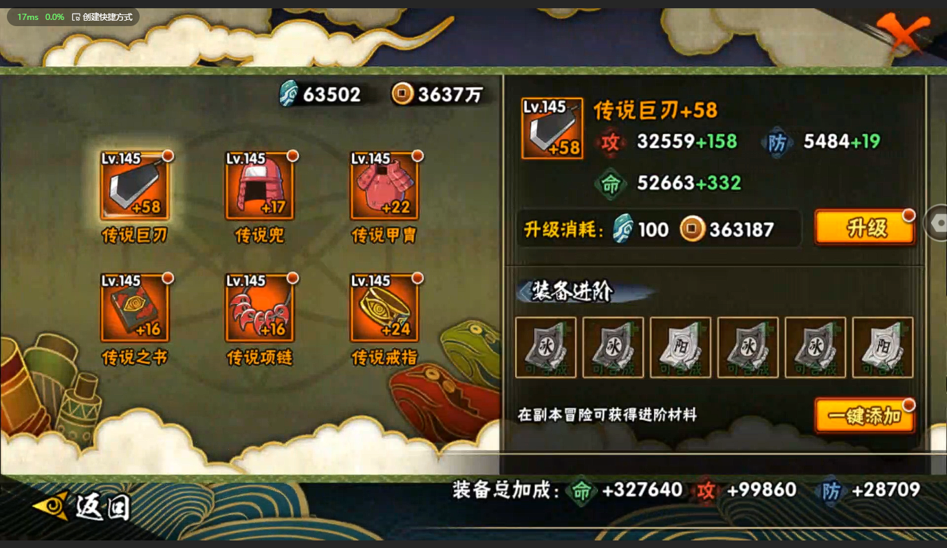 HYBSY313883火影忍者账号详情图5 HYBSY313883火影忍者账号详情图5