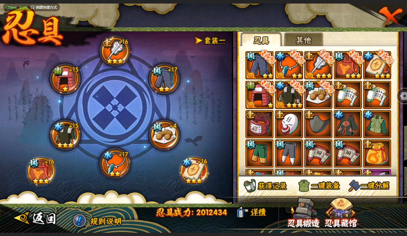 HYBSY313883火影忍者账号详情图10 HYBSY313883火影忍者账号详情图10