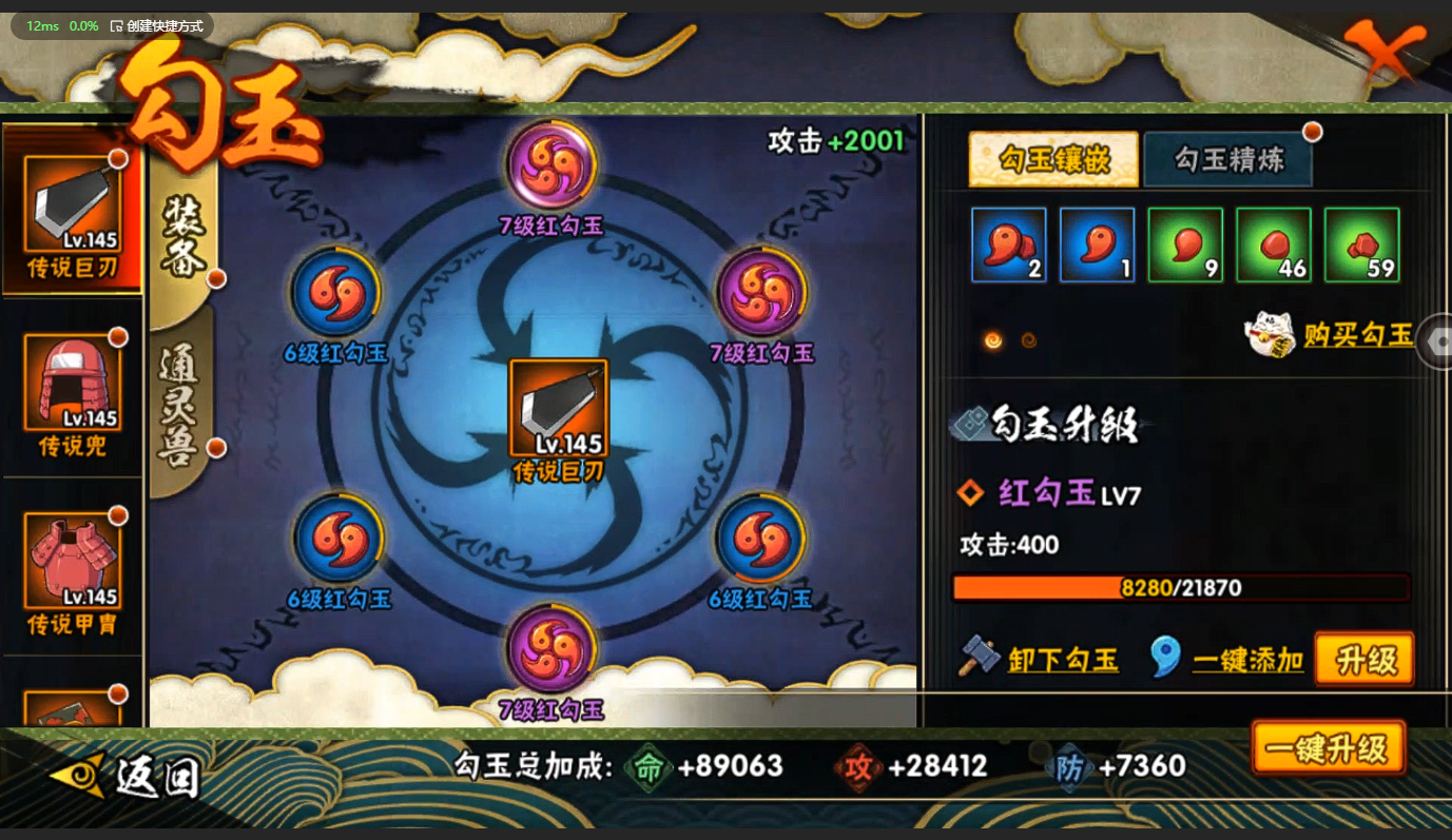 HYBSY313883火影忍者账号详情图6 HYBSY313883火影忍者账号详情图6