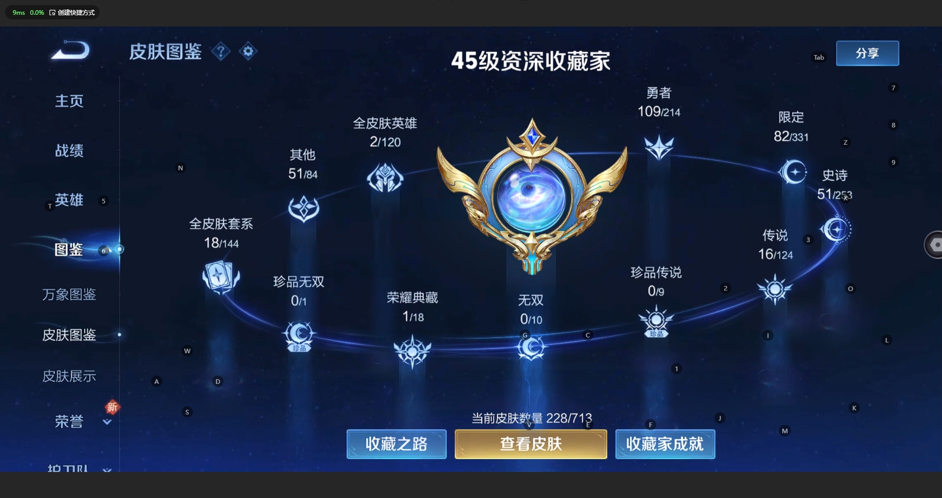 WZCMW3204032王者荣耀账号详情图6 WZCMW3204032王者荣耀账号详情图6