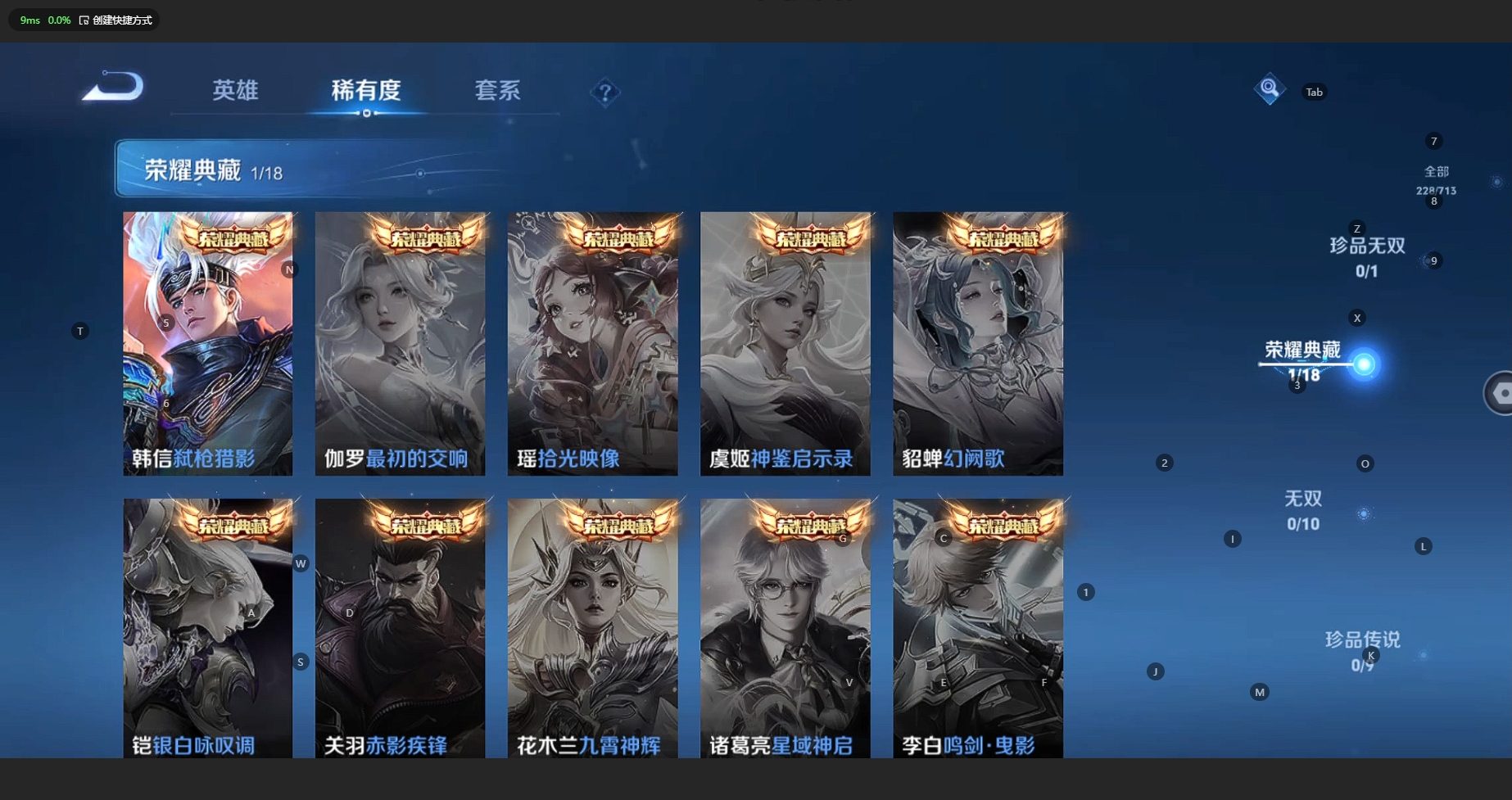 WZCMW3204032王者荣耀账号详情图7 WZCMW3204032王者荣耀账号详情图7