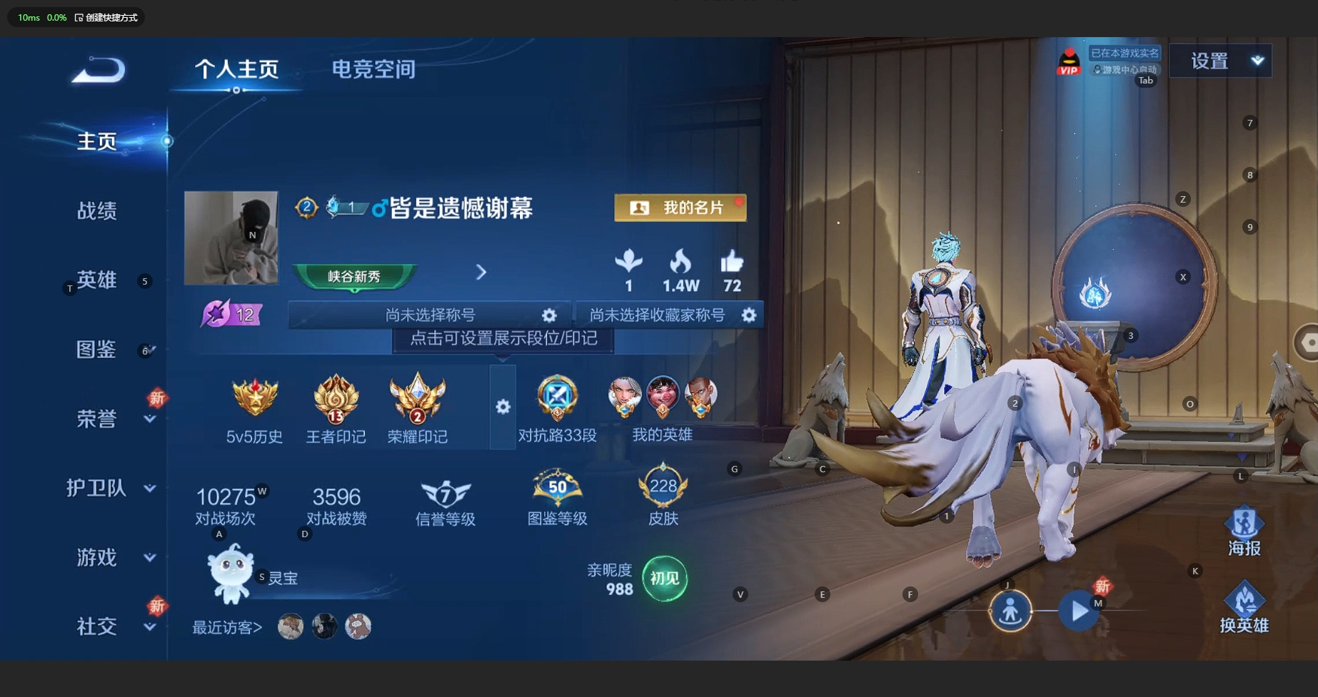 WZCMW3204032王者荣耀账号详情图3 WZCMW3204032王者荣耀账号详情图3