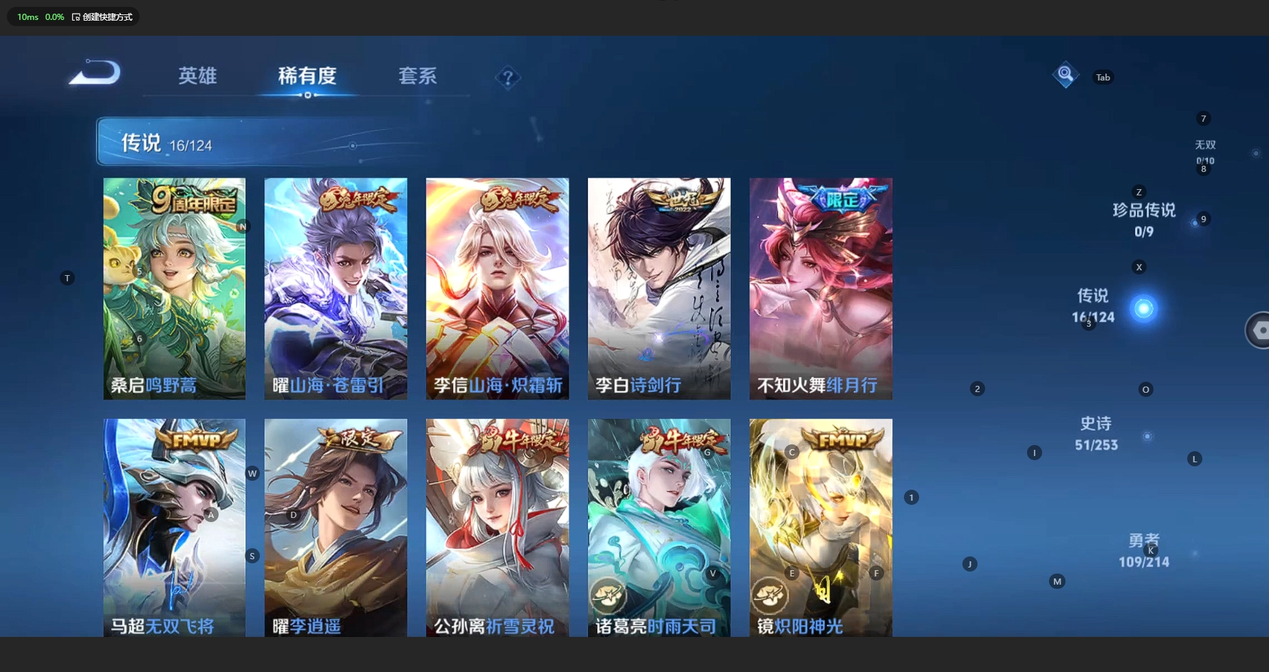 WZCMW3204032王者荣耀账号详情图8 WZCMW3204032王者荣耀账号详情图8