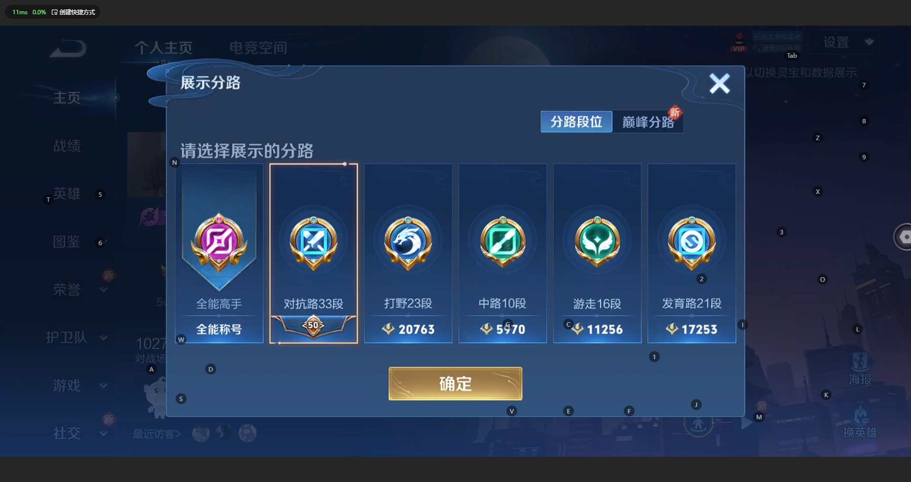 WZCMW3204032王者荣耀账号详情图4 WZCMW3204032王者荣耀账号详情图4