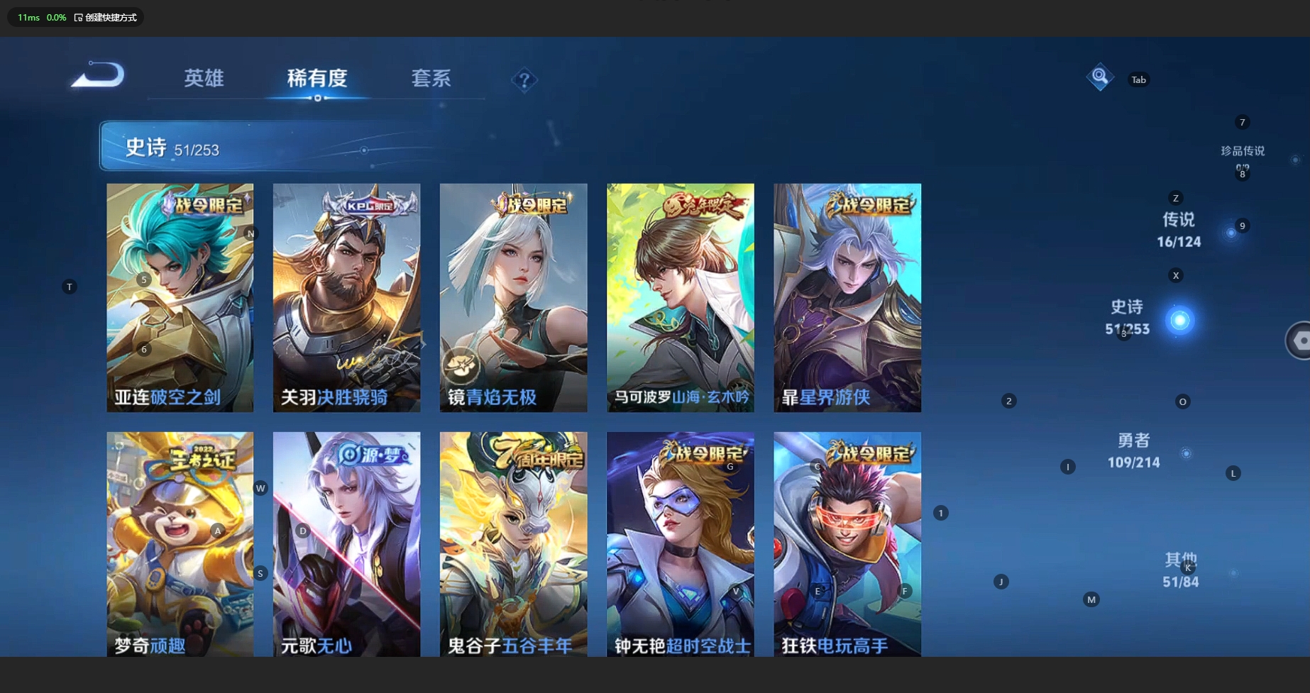 WZCMW3204032王者荣耀账号详情图10 WZCMW3204032王者荣耀账号详情图10