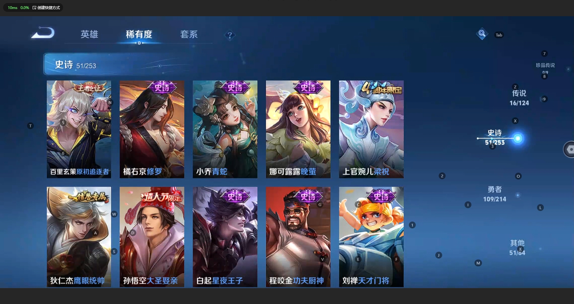 WZCMW3204032王者荣耀账号详情图11 WZCMW3204032王者荣耀账号详情图11
